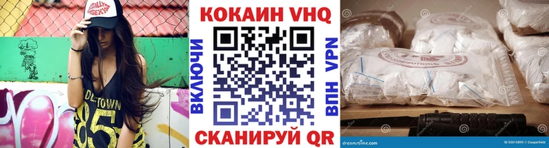 COCAIN Колумбийский  Иноземцево 