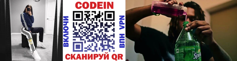 Кодеиновый сироп Lean напиток Lean (лин)  МЕГА tor  Иноземцево 