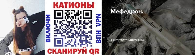 Меф VHQ  Иноземцево 