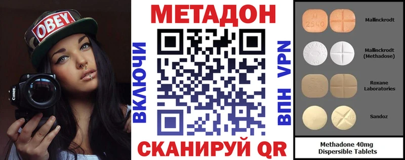 МЕТАДОН мёд  нарко площадка Telegram  Иноземцево 